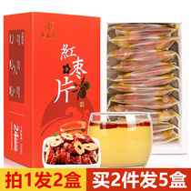 红枣片独立小包装冻干片干吃男红早片泡水泡茶喝女专用袋装非罐装