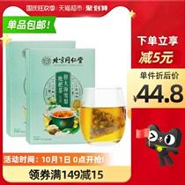 Hominin Church Fat Sea Grosvenori Oropharyngeal Tea Platoon Clear Lung Moisturizing Lung Chronic Pharyngitis Smokers Throat Tea