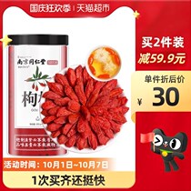 Nanjing Tongrentang Wolfberry Wolfberry Ningxia Zhengzong Red Wolfberry Non-Special Level Wild Large Grain Black Medlar Male Kidney Tea Meticqi