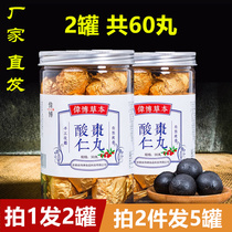 酸枣仁丸非同仁堂百合膏茯苓茶颗粒糕睡眠无安神助眠非野生汤