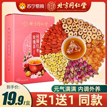 Gui Round Red Date Gui Round Medlar Tea For Nourishing And Conditioning To Raise Raw Tea Qi And Blood Woman Double Complement Rose Flowers