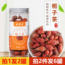 栀子茶栀子花干果黄栀子红栀子散装桅子花茶泡茶水上色非野生食用