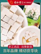 Beijing white poria block 280g tuppai can self-beat white poria powder poria cocoa-sheet non-Chinese herbal tea