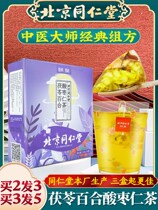 Beijing Spina Seed Lily China Lily Root for Fried Pill Paste Tea Sleep quality poor men and women both can drink