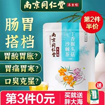 Nanjing Tongrentang Clove Monkey Head Mushrooms Sea Buckthorn Tea Non to mouth odorizing and gastrointestinal health care tea bag Nourishing Stomach Tea
