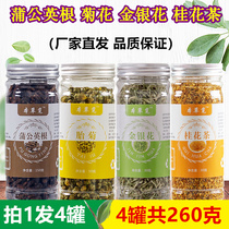 Jin Gui Ju Tea Dandelion Root White Drum Ding Honeysuckle Osmanthus Fetal Chrysanthemum Not Tongrentang Super Jin Pu Gui
