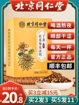Beijing Chrysanthemum Semen Cassiae Tea Medlar Honeysuckle Osmanthus Burdock Root Non-Minmu to Liver Fire Flowers Tea Clear