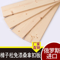 Pinus sylvestris anticorrosive wood fence fence grape rack courtyard outdoor wooden house Pavilion outdoor wooden floor solid wood board