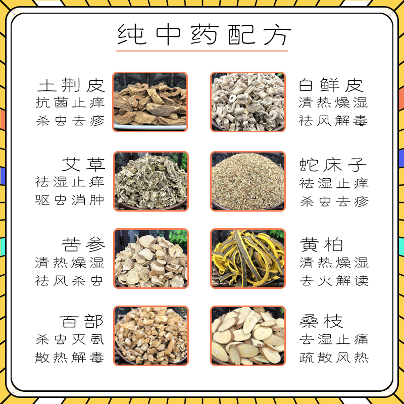 喜佩宠物中药浴:给毛孩子天然治愈的一抹希望