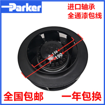 190FLW2 190FLW3 vortex turbo centrifugal fan air purifier 80W 190FLJ2 6 R2E