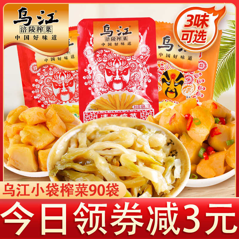 Authentic Chongqing Wujiang Fuling mustard silk 15g*90 bags of small packaging Light appetizing pickles under the meal a box