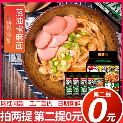 There is a side of you, onion, oil, pepper and hemp refreshing noodles, 4 bags of instant noodles, dry noodles, noodles, knives, wide noodles, handmade noodles