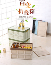 Foldable storage box car storage box trunk storage box with lid multifunctional sundries finishing box