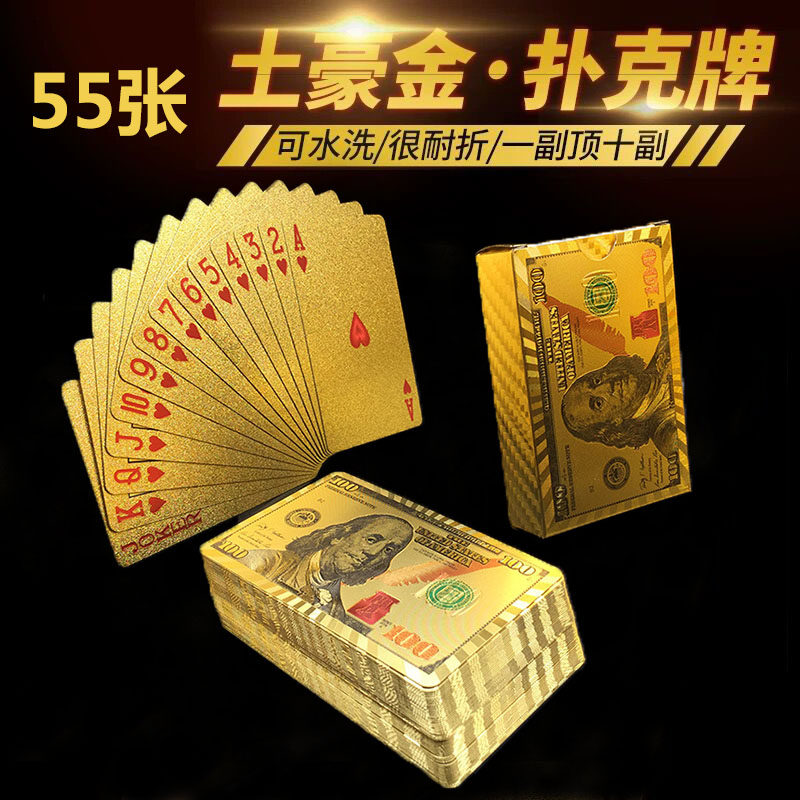 Gambling with the same amount of home-made poker PET eco-friendly plastic washable waterproof creative gold color PVC playing cards