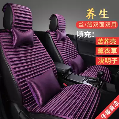 Car cushion summer ice silk breathable net red goddess double-sided seat cover buckwheat shell health cushion four seasons universal