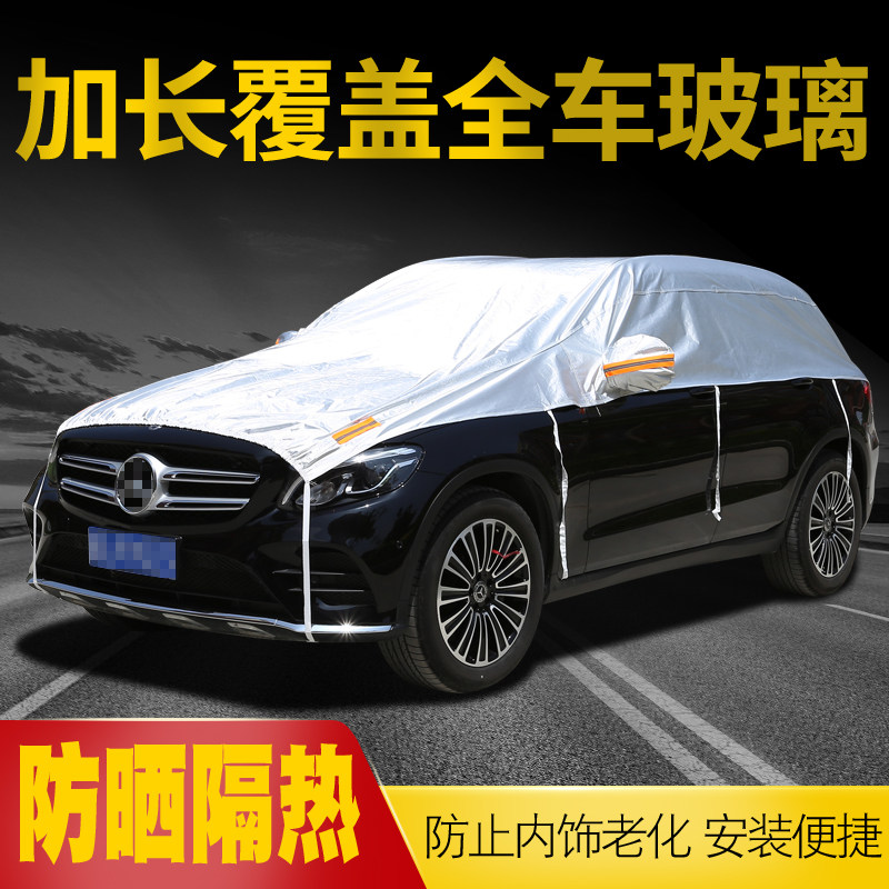 Car half cover car cover sunscreen rainproof heat insulation four-season universal dustproof sunshade Half cover new anti-hail