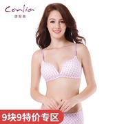 9.9 Một Conya đồ lót womens mùa hè thép miễn mỏng mảnh nếp ngọt bông thoải mái vai áo ngực.