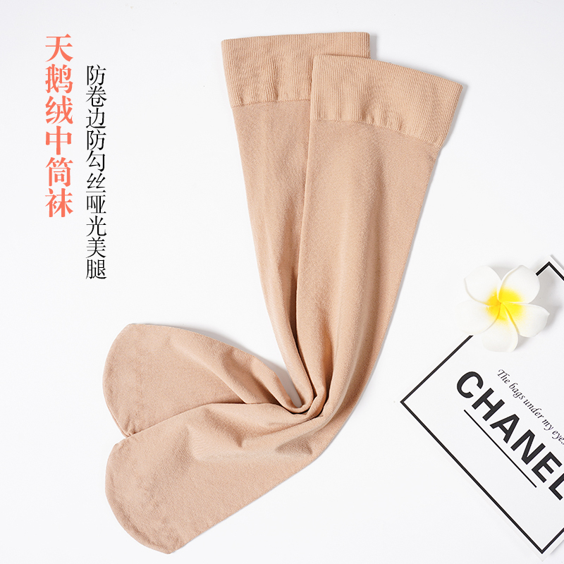 Mid-Calf Socks for Spring and Autumn, Medium-Thick Calf Socks, Velvet Over-The-Knee Socks, Flesh-Colored Snag-Resistant Slimming Leg Warmers, Non-Slip Long Socks Mid-Calf Socks for Spring and Autumn, Medium-Thick Calf Socks, Velvet Over-The-Knee Socks, Flesh-Colored Snag-Resistant Slimming Leg Warmers, Non-Slip Long Socks