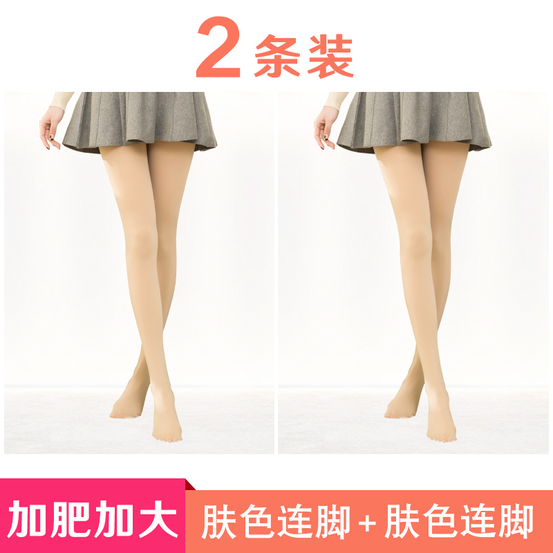 Mùa xuân và mùa thu cộng với chất béo cộng với mã thậm chí pantyhose 200 pound hai mặt cộng mỏng chất béo MM vớ màu da đóng đáy phụ nữ.