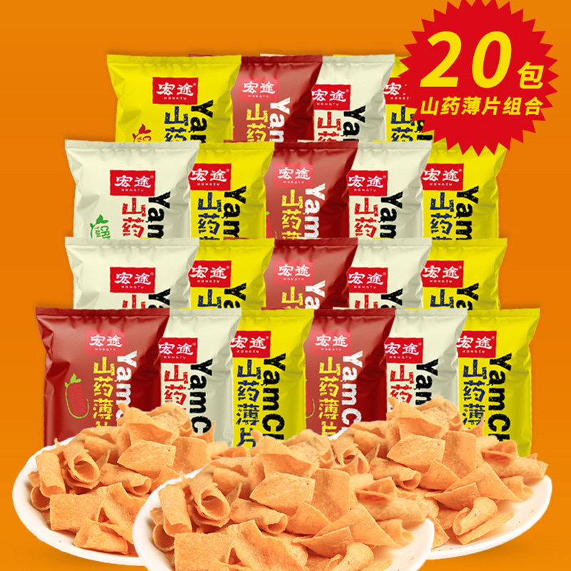 Macro Yam Sheet Boxes Containing 20 packs of three flavors snacks office Delicious Casual Snack-Taobao
