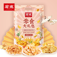 宏途巨型零食大礼包山药薄片花椒锅巴薯条