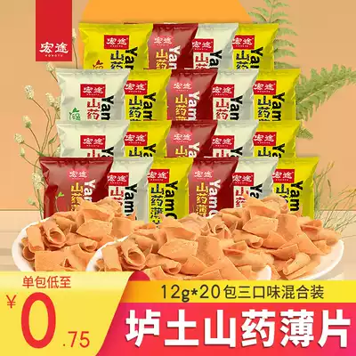 Hongtu Yam flakes bulk snacks potato chips separate small packaging Net red crispy pot puffed food whole box