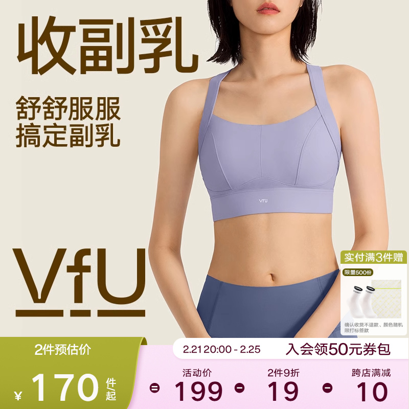 【新色】VfU スポーツブラ レディース サイドブレスト 高強度 一体型 耐衝撃 ランニング ヨガ フィットネス ベスト