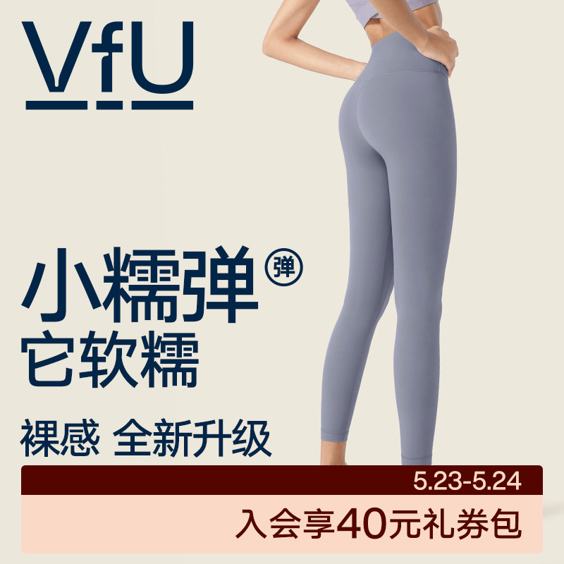 VfU small sticky bomb Naked yoga pants women's high-waisted hip lift running tights sweatpants yoga clothes gym pants summer