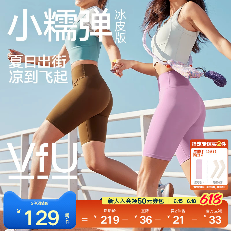 Vfu Small Elastic Ice-Skin Version Four-Point Cycling Shorts for Women, High-Elastic Tight-Fitting Sports Fitness Shorts, Spring and Summer Vfu Small Elastic Ice-Skin Version Four-Point Cycling Shorts for Women, High-Elastic Tight-Fitting Sports Fitness Shorts, Spring and Summer