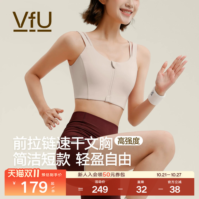 Vfu High-Intensity Sports Bra with Front Zipper, Push-Up, Shock-Proof, Strong Support Vest, Professional Training Fitness Bra