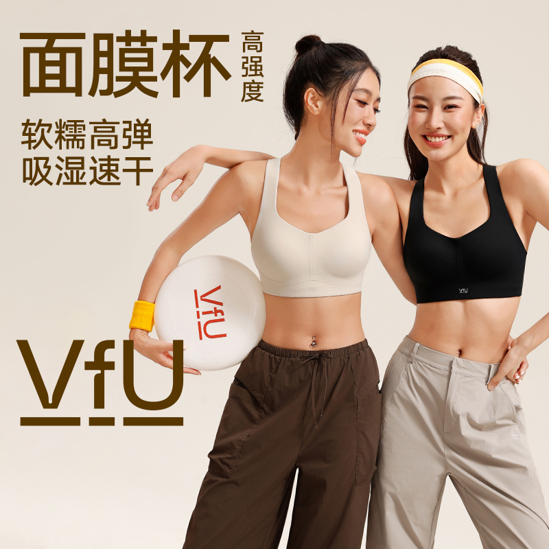 VfUマスクカップ高強度スポーツブラ美しい背中にフィット速乾ベストギャザーランニングフィットネスブラコレクション