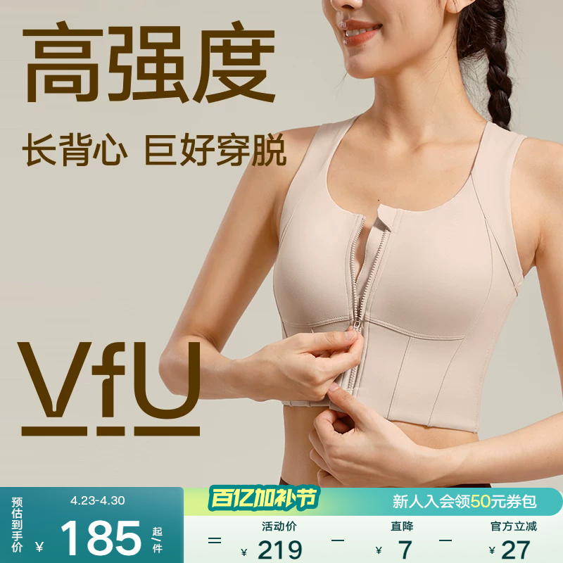 Vfu Front Zipper High-Intensity Sports Bra for Women, Long Style for Wearing Outside, Vest for Running, Fitness Training Bra