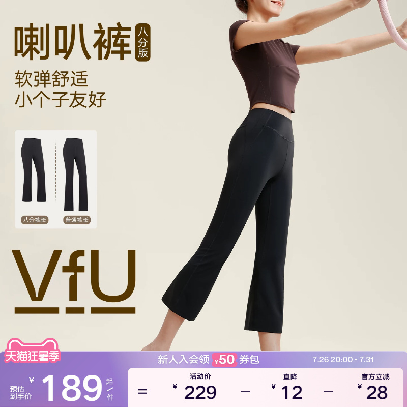 Vfu Cropped Bell-Bottom Pants, Slightly Flared Pants, Women's Sports Yoga Pants, Petite New Spring and Summer Capri Pants, Fitness Pants Vfu Cropped Bell-Bottom Pants, Slightly Flared Pants, Women's Sports Yoga Pants, Petite New Spring and Summer Capri Pants, Fitness Pants