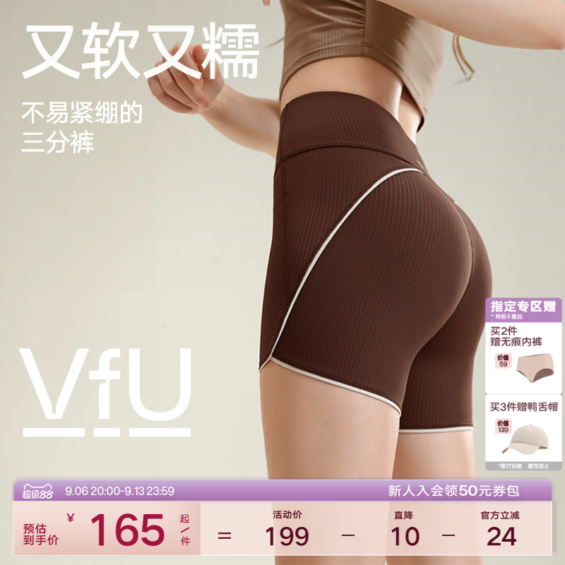 Vfu Elastic Three-Quarter Tight Shorts Women's Yoga Pants Fitness Wear Sports Quick-Drying Gym Running Training Pants Spring and Summer