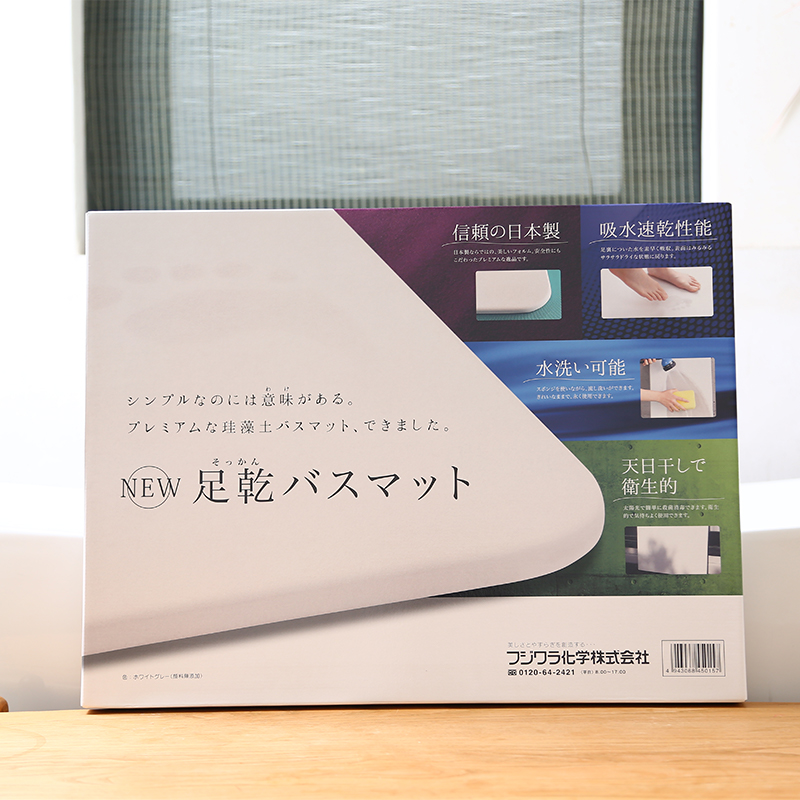 Fujiwara diatom earth foot mat imported from Japan does not contain asbestos water absorption anti-slip bathroom floor mat large natural floor mat