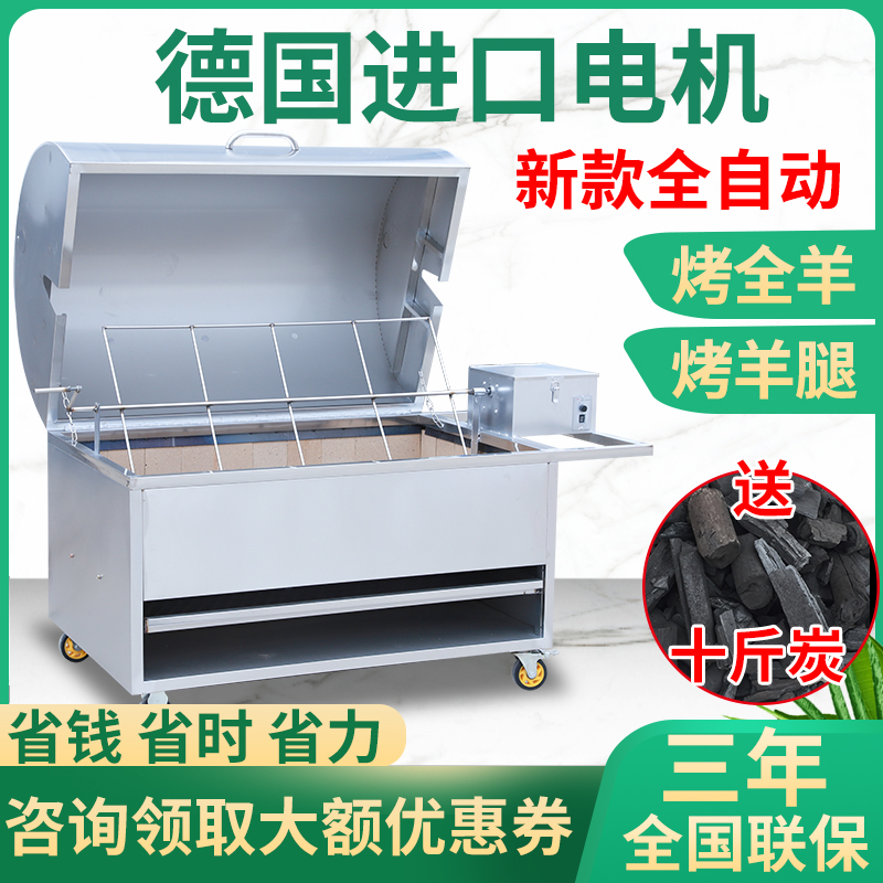 Roasted whole sheep stove rack lamb chop commercial fully automatic smokeless gas charcoal rotating roast lamb roast rabbit roast lamb leg stove