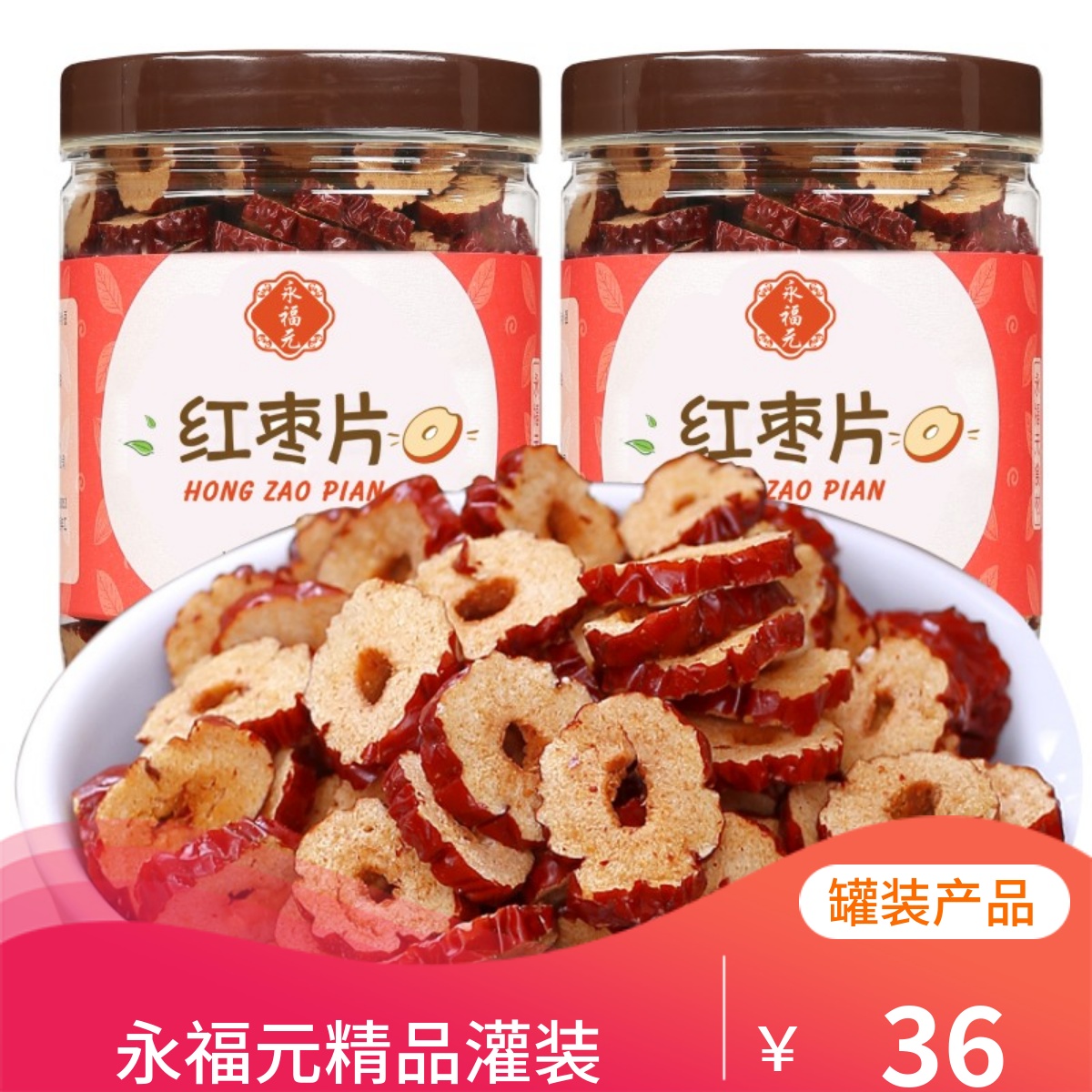 Yongfu Yuan filling red date sheet 130g * 2 Xinjiang red date quality original flavor healthy food New goods manufacturer direct sale -Taobao