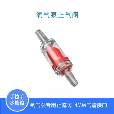 Oxygen pump stop valve Water stop valve Aquarium air pump check valve Check valve to prevent water flow from overflowing Check valve