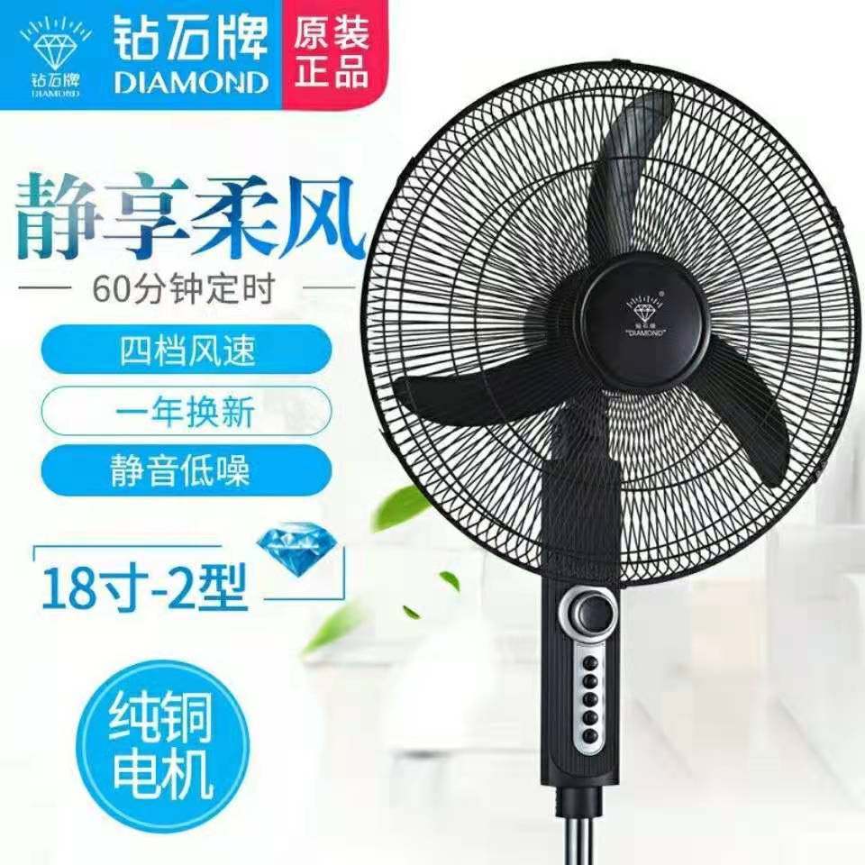 Diamond brand floor fan home mute 18 inch large wind remote control aluminum leaf electric fan shaking head iron leaf copper core vertical