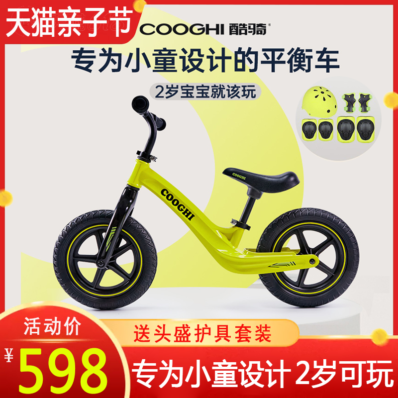 COOGHI Cool Riding Kids Balance Car No Pedalling Baby Cool Chic Bike 2-year -3-6 old -3-6 - year-old kid sliding scooter