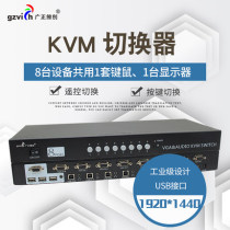 Guangzheng Weichuang KVM switcher 8 ports VGA8 in 1 out USB keyboard mouse audio Sharer host computer monitor