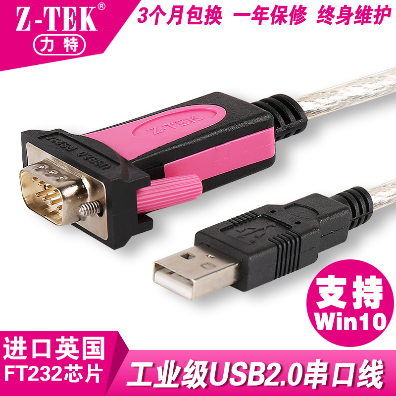 Z-TEK Lite Industrial Cable USB to RS232 Serial Port Converter UK FTDI232 Chip ZE533C