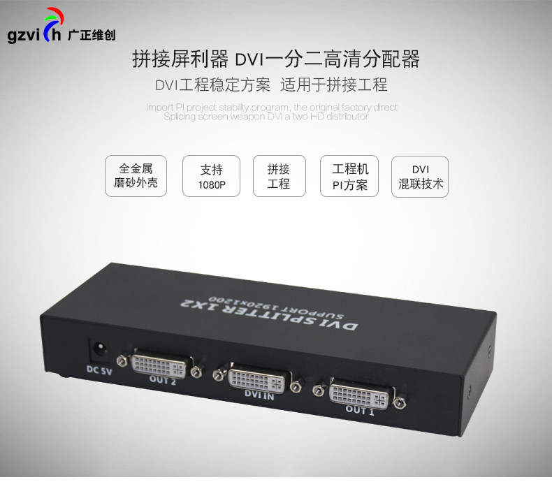 Wide positive Verventure dvi dispenser 1 in 2 out switcher film split screen display HD 1080P computer notes