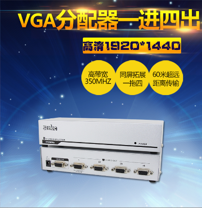 Wide positive GZ-B104 (350MHz) 1 cut 4 VGA divider 1 in 4 out VGA dispenser 10% 4