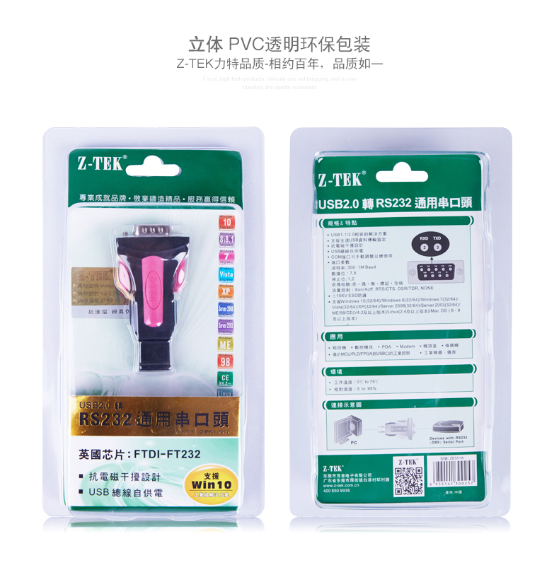 Hub USB - Ref 366030 Image 15