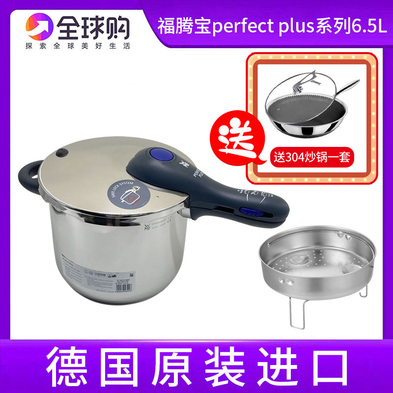 German original imported Futengbao pressure cooker wmf pressure cooker stainless steel high-speed fast pot stew pot universal