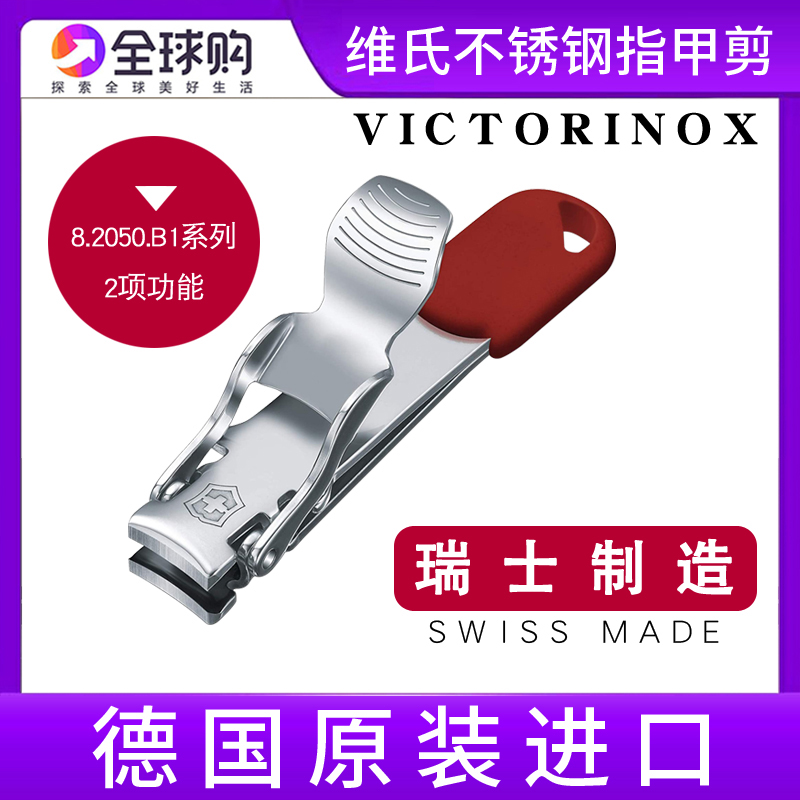 Germany imported Vickers Victorinox nail clippers clean Swiss Army Knife small stainless steel nail scissors