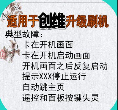 Suitable for Genesis 58E510E 60E510E 65E510E 65E510E Firmware Program Software U Disk Force