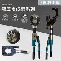 Electro-hydraulic cable cutting pliers copper core cutting cable pliers split type electric circuit breaker special tool for electrician