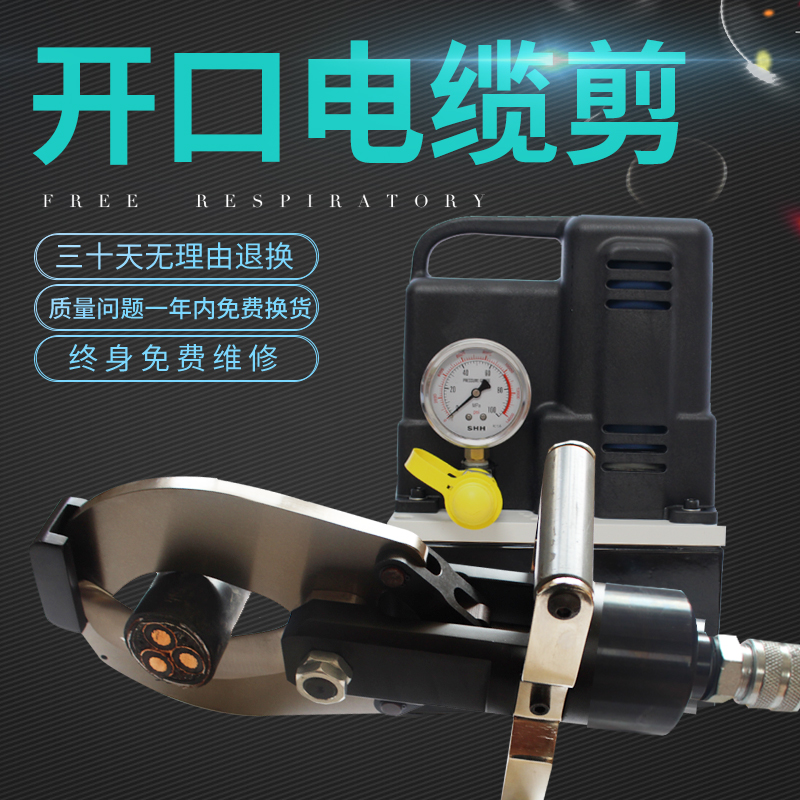 Electric cable scissor wire cut pliers opening type two-piece hydraulic cable cut electrician special cable cut wire pliers